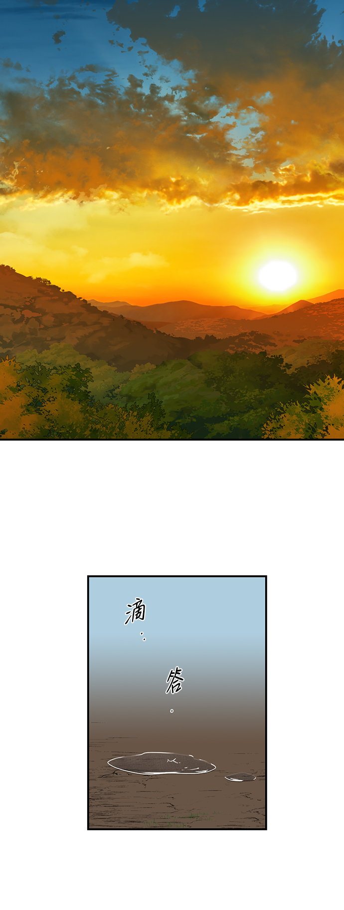 落日夕阳冰冷目光解说漫画,[第26话] 火苗（4）3图