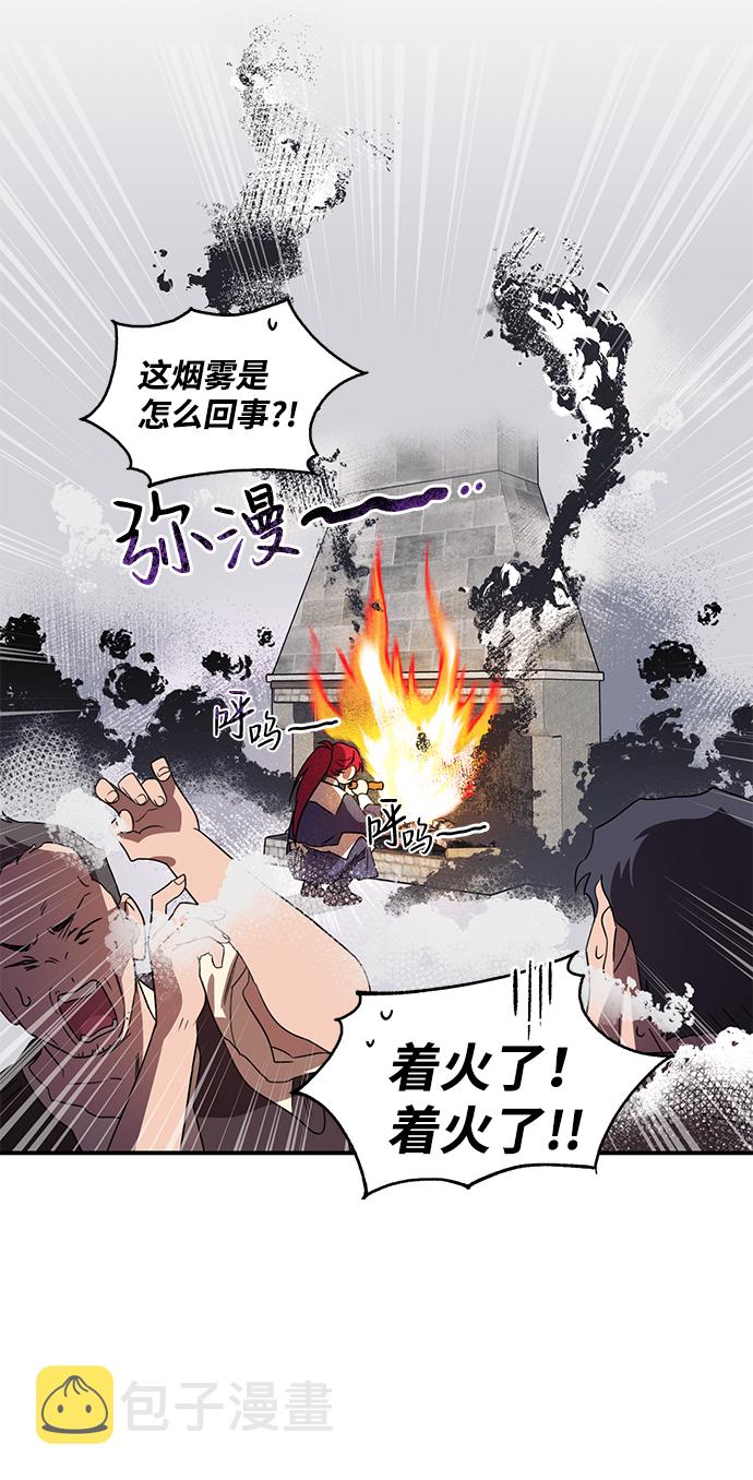 落日壁纸漫画,[第6话] 无名城堡（4）5图