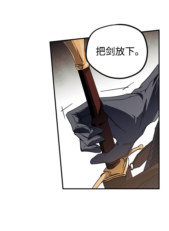 冰冷目光128漫画,[第46话] 仪式之日（8）3图