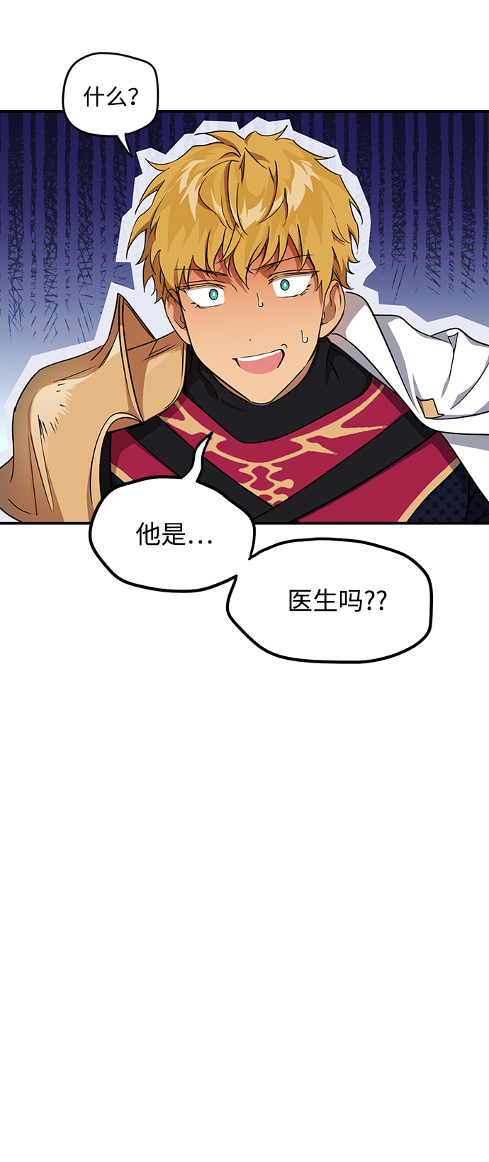冰冷目光139漫画,[第16话] 监视犬（4）4图