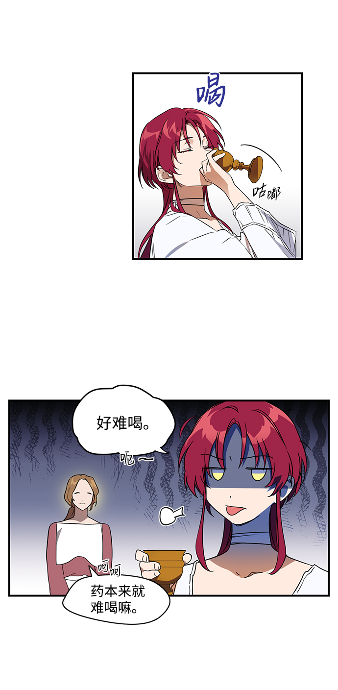 冰冷目光翻译漫画,[第10话] 使者（1）5图