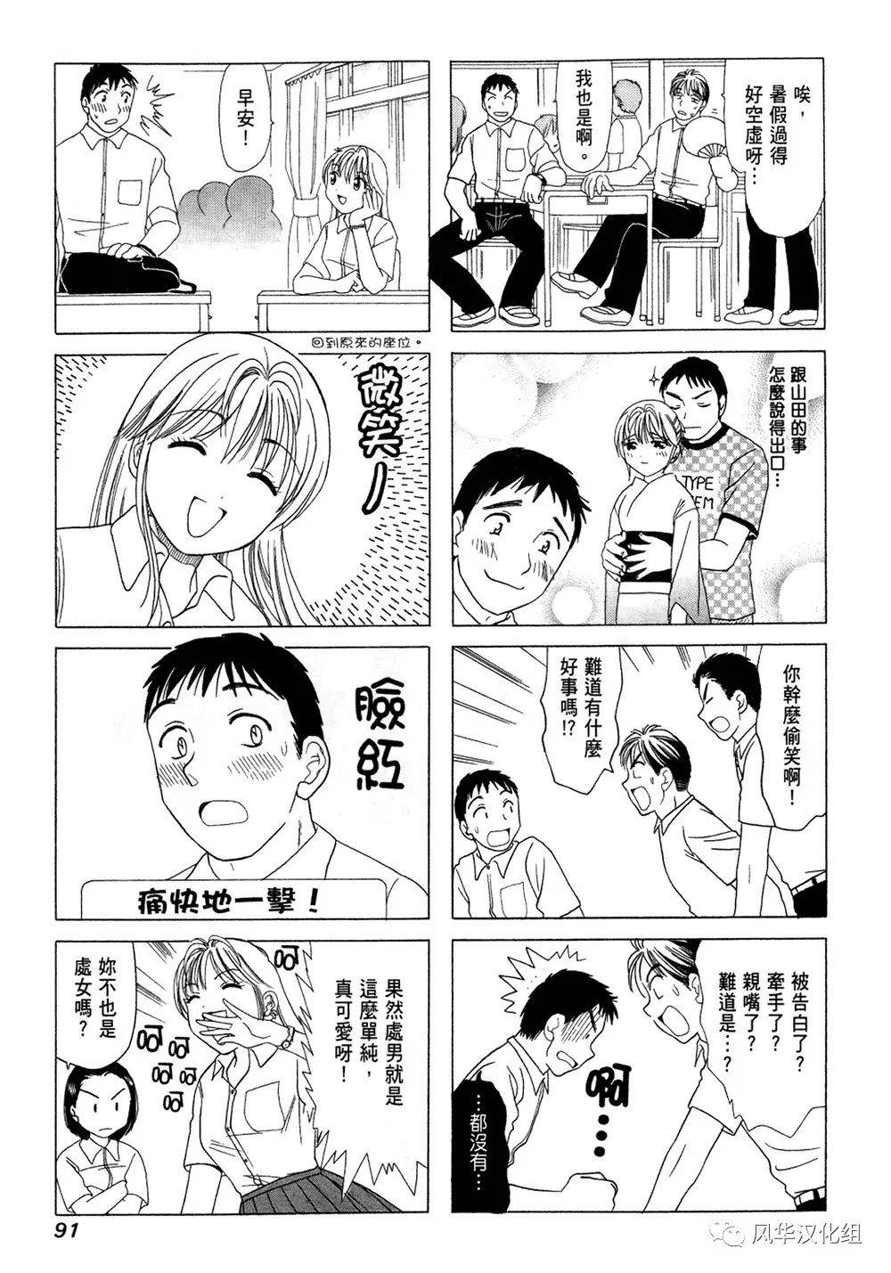 第20话2