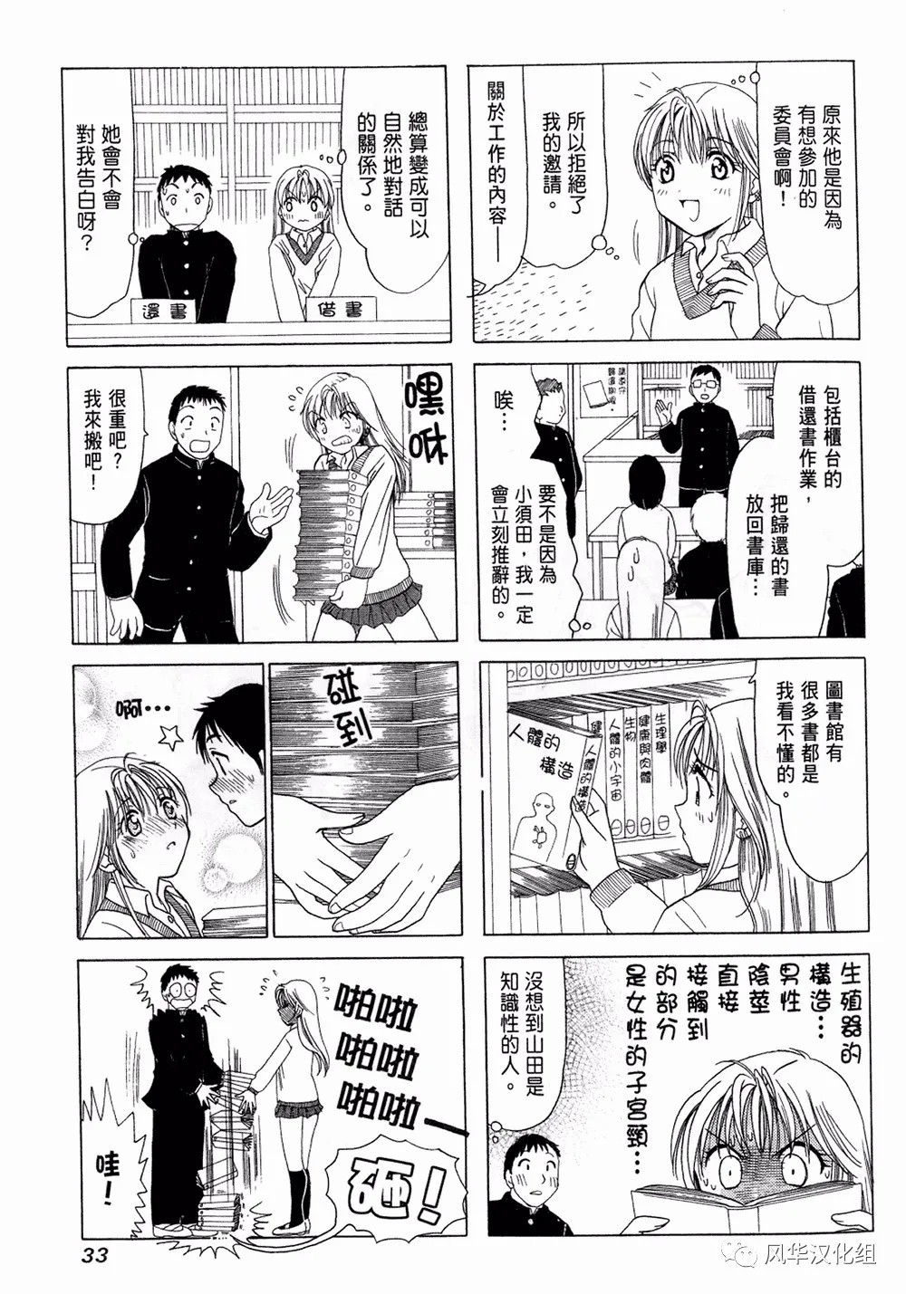 第06话2