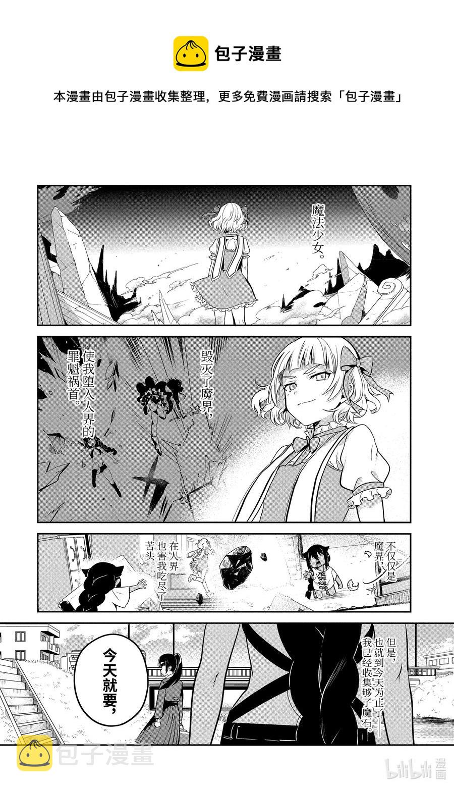 40 迦希大人与决战的时刻3