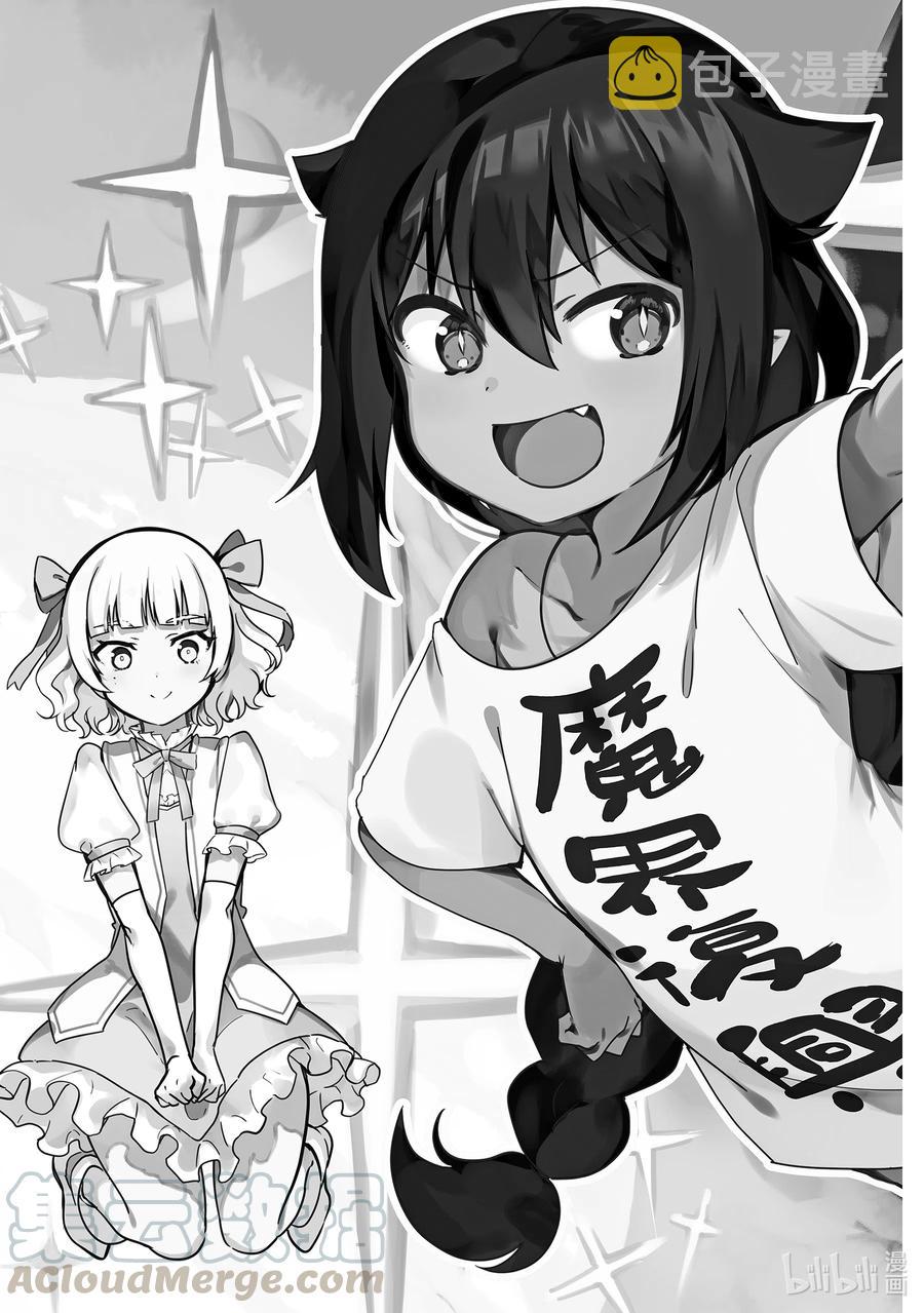 迦希大人不气馁声优漫画,43 迦希大人与信赖3图