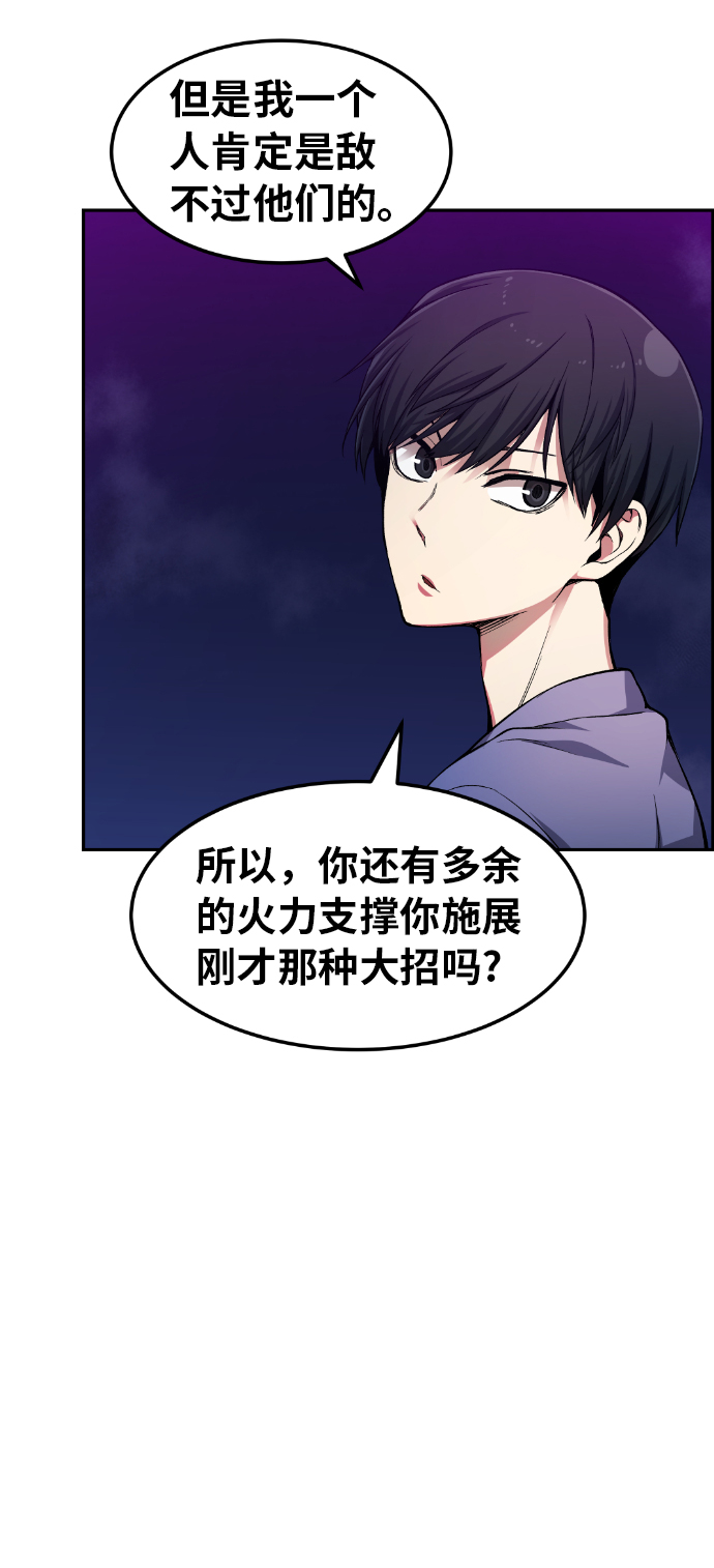 我与鬼怪相遇的第五年漫画,第23话3图