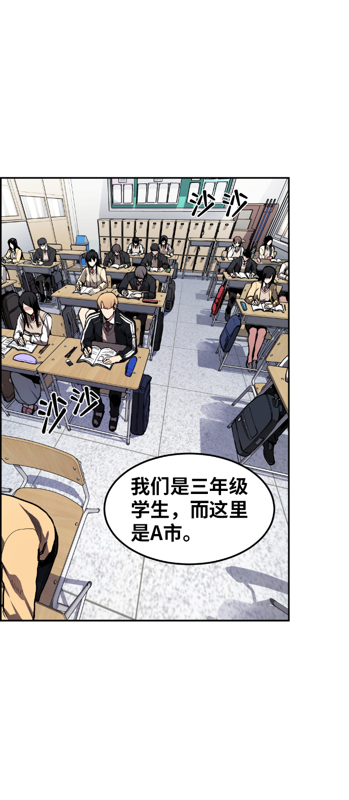 我与鬼怪相遇的第五年漫画,第1话4图