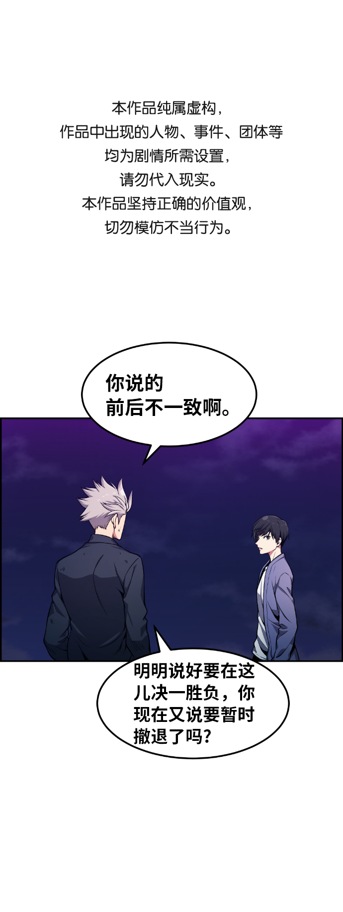 我与鬼怪相遇的第五年漫画,第23话1图