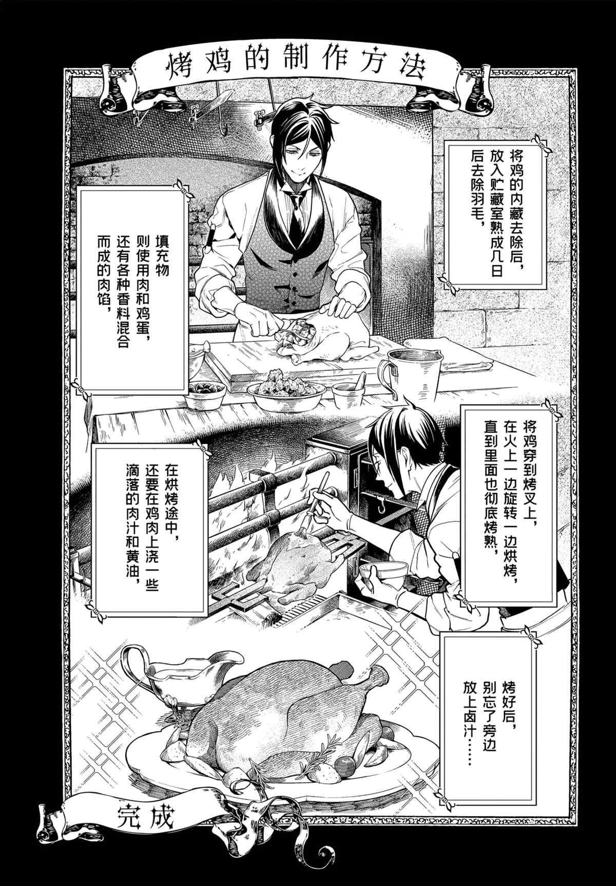 黑执事豪华游轮篇完整版漫画,第178话3图