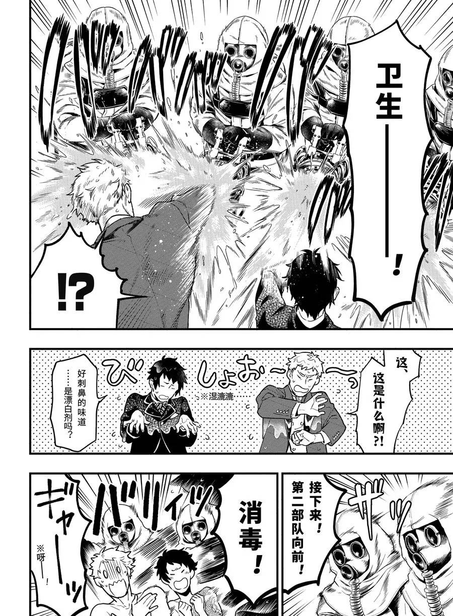 黑执事免费看漫画,第171话4图