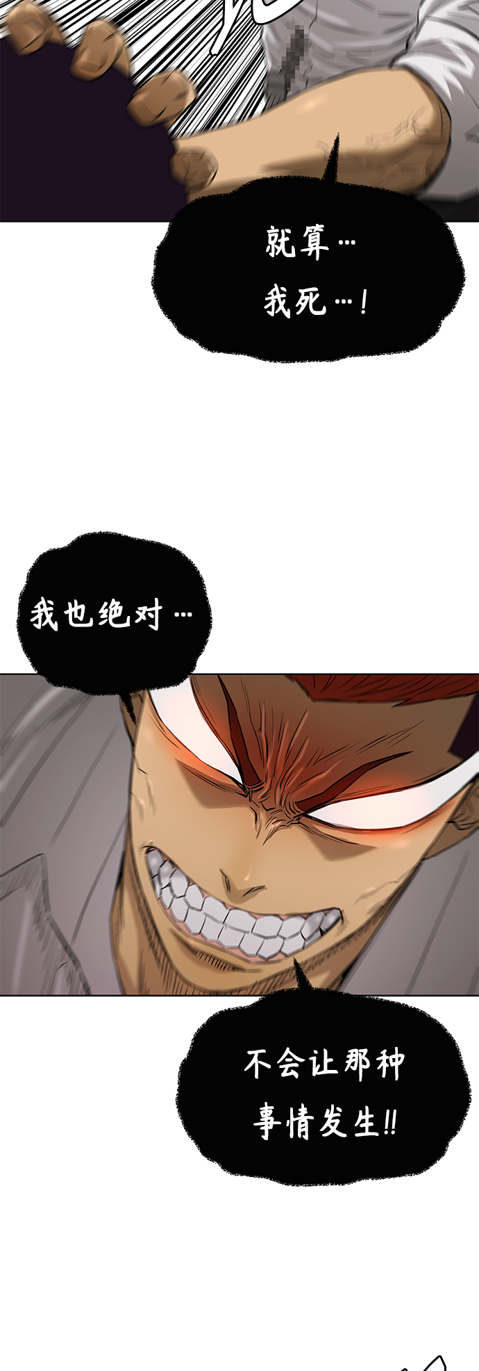 活得善良点吧第二季漫画,[第2季] 最终话5图