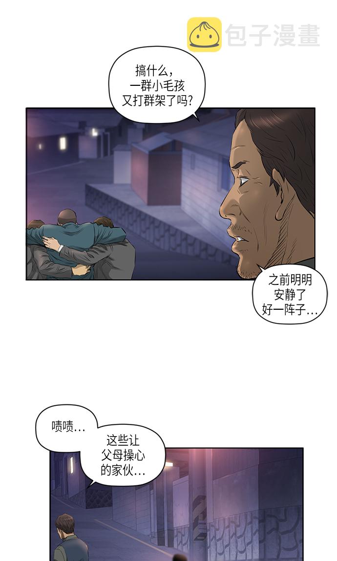活得善良点吧免费阅读漫画,[第2季] 第6话4图