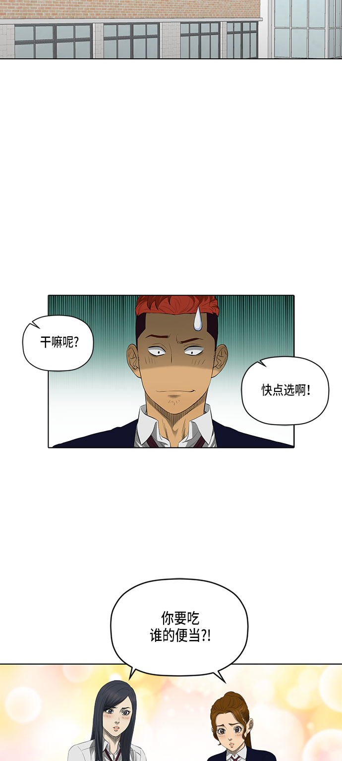 活得善良点吧百度网盘漫画,第39话3图