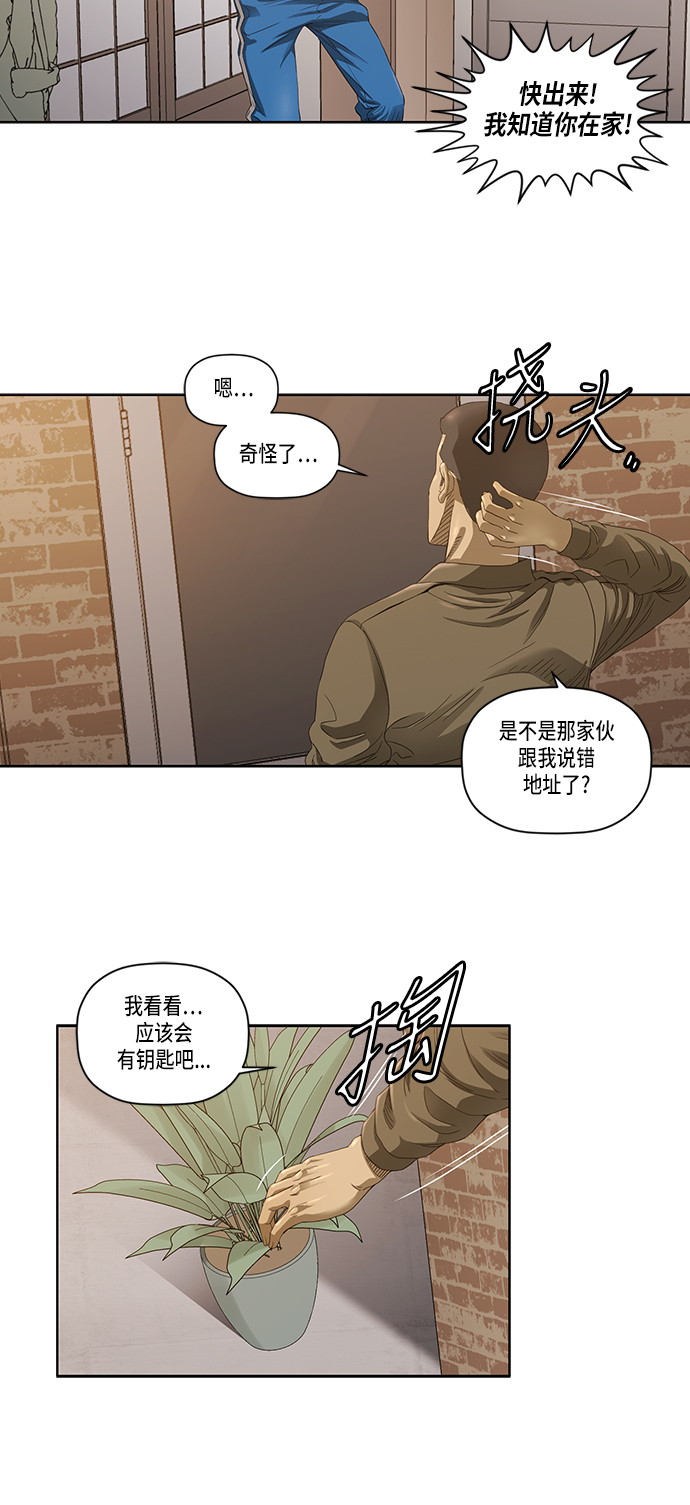 活得善良点吧免费APP漫画,第28话4图