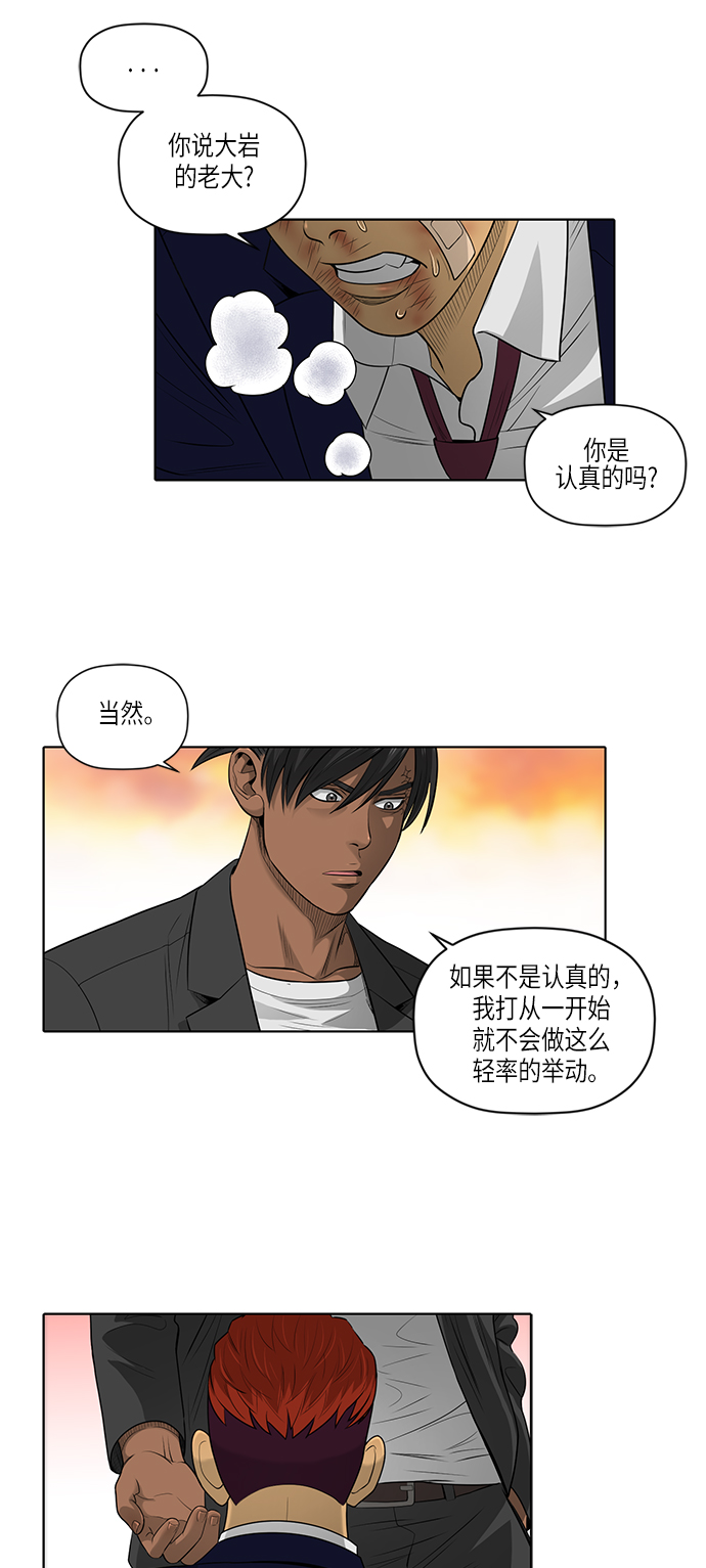 活得善良点吧免费APP漫画,第48话5图
