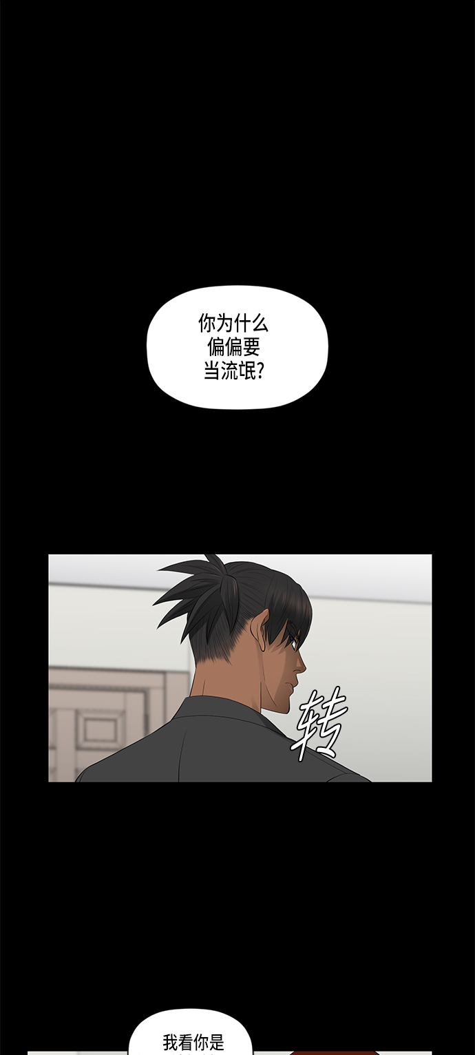 活得善良点吧漫画,第42话2图