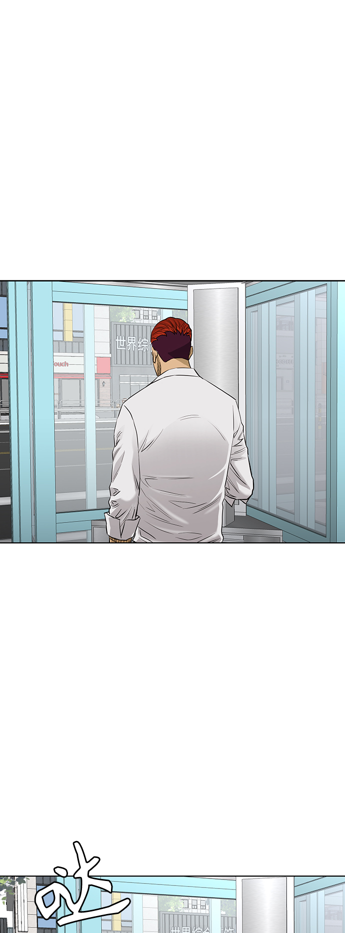 活得善良点吧合集漫画,[第2季] 第83话5图