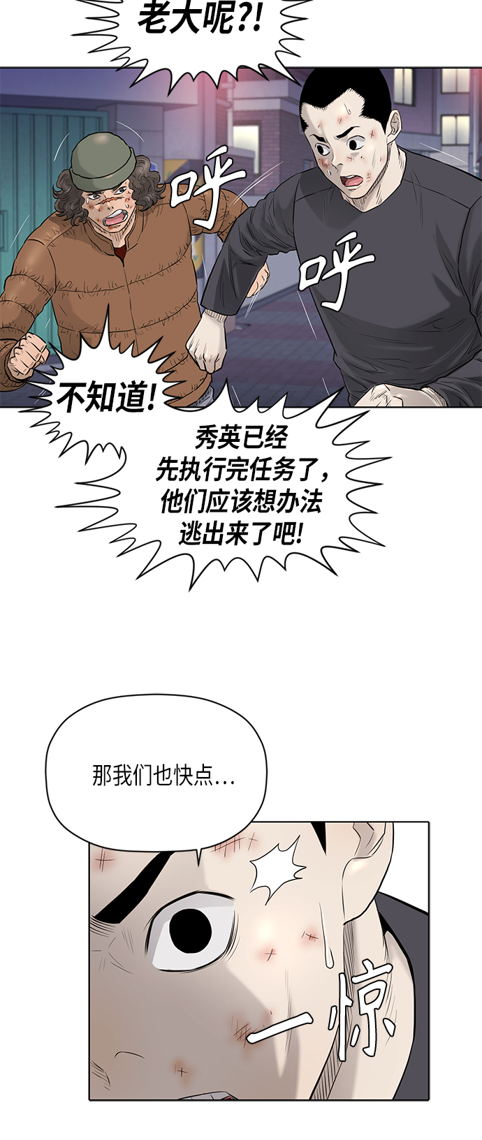 活得善良点吧漫画免费全集漫画,[第2季] 第70话4图