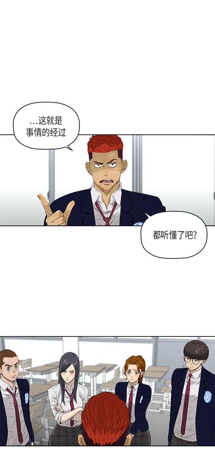 活得善良点吧第二季漫画,[第2季] 第31话2图