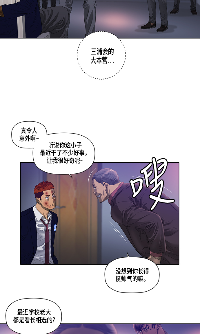 活得善良点吧漫画免费全集漫画,第26话4图