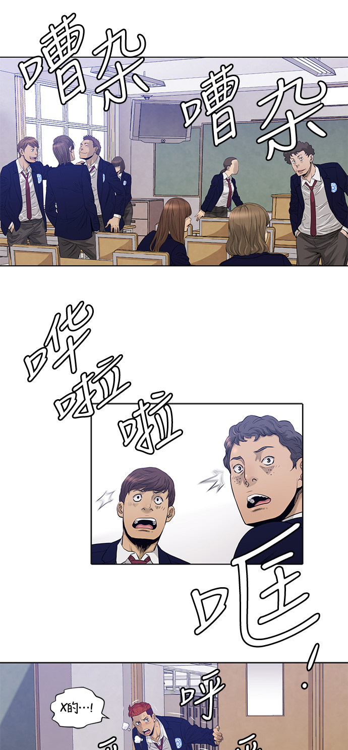 活得善良点吧漫画免费全集漫画,第17话5图