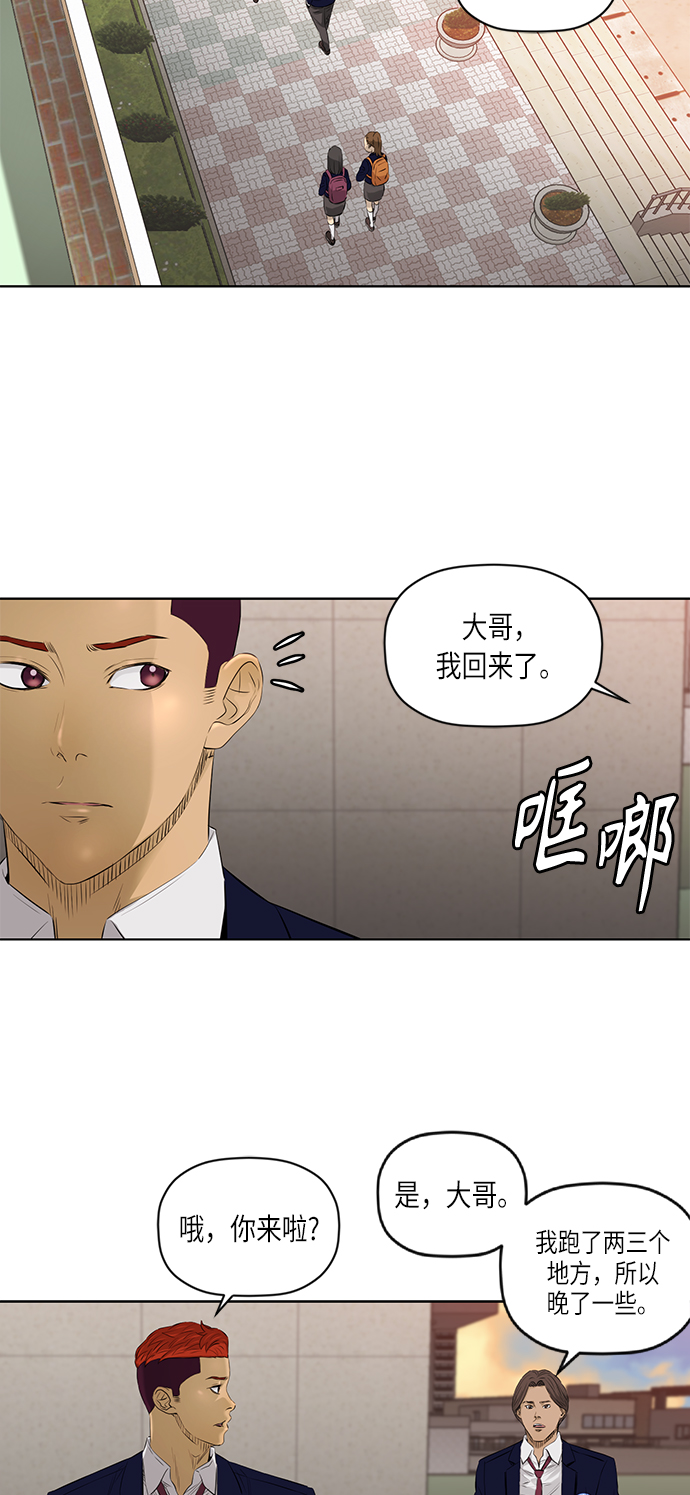 活得善良点吧百度网盘漫画,[第2季] 第29话4图