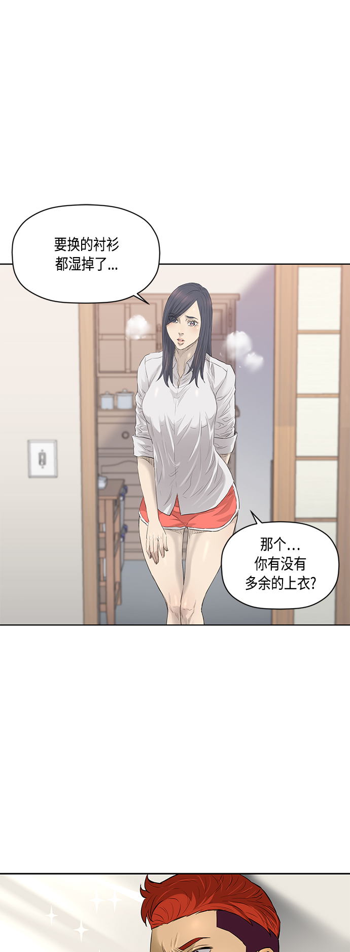 活得善良点吧合集漫画,[第2季] 第53话2图