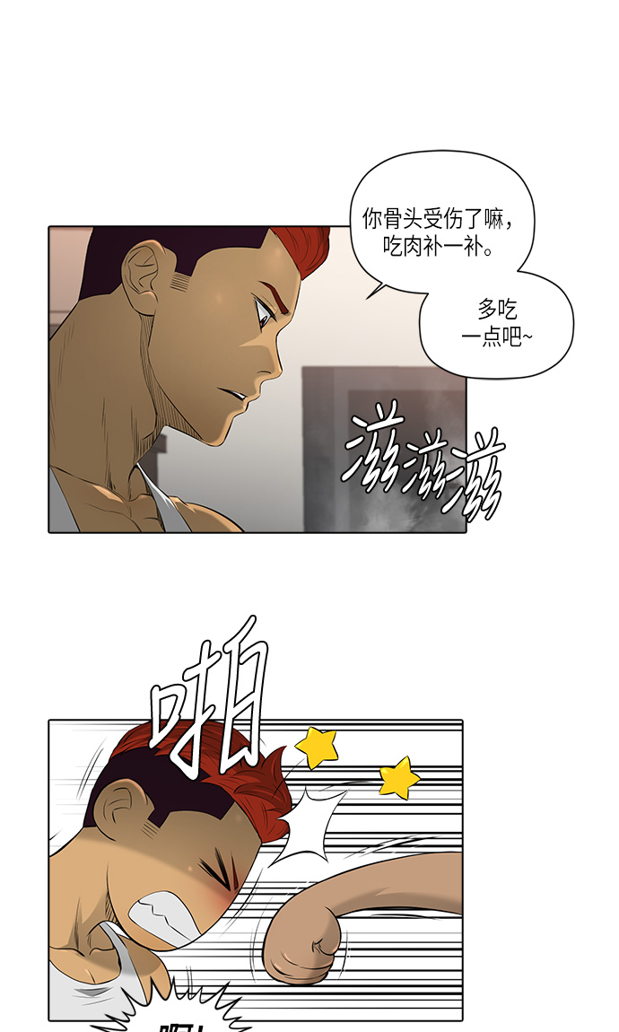 活的善良一点吧漫画,[第2季] 第11话4图