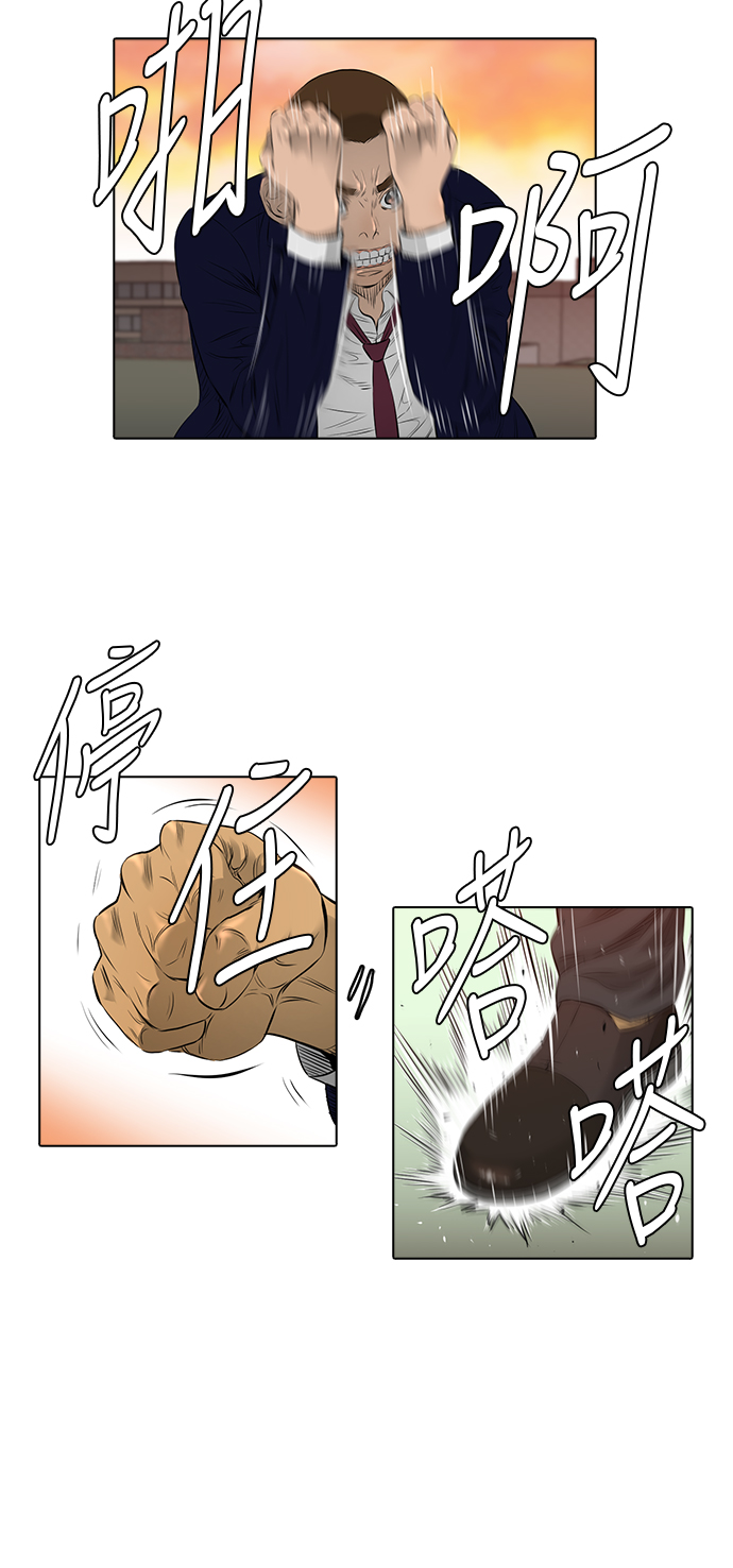 活得善良点吧免费APP漫画,[第2季] 第13话4图