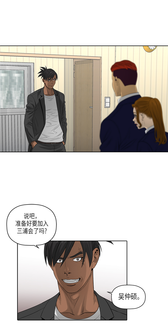 活得善良点吧合集漫画,第51话3图