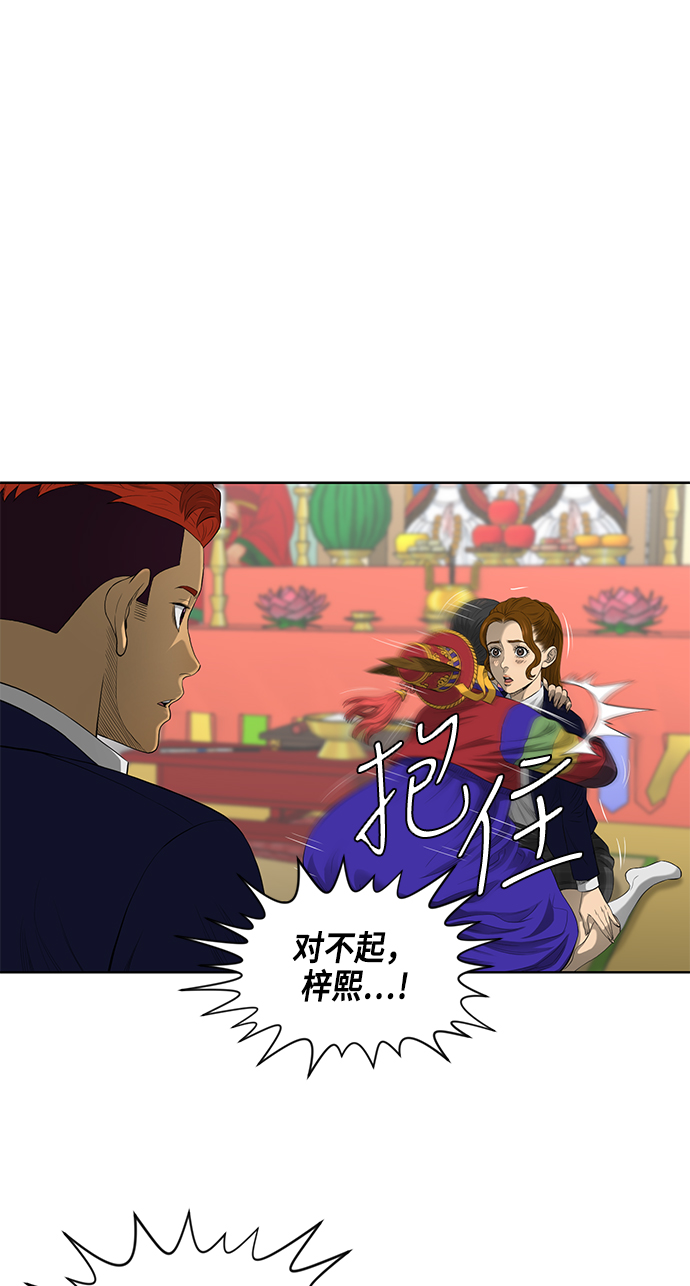 活得善良点吧免费APP漫画,第36话2图