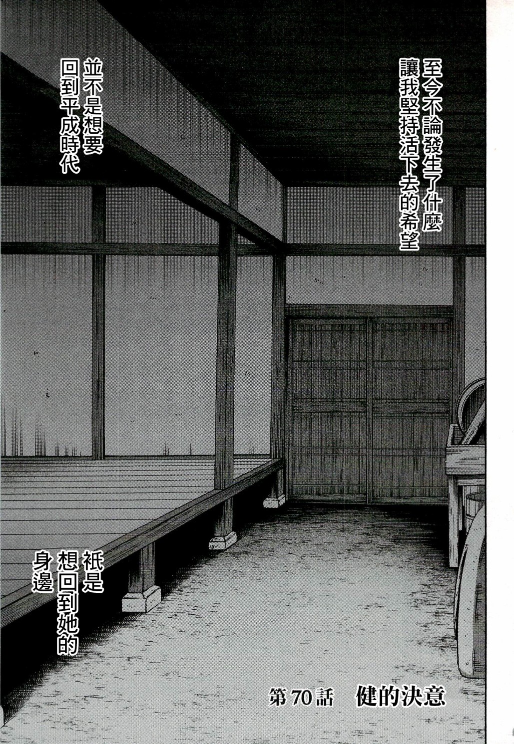 信长的主厨有第三季吗漫画,第70话1图