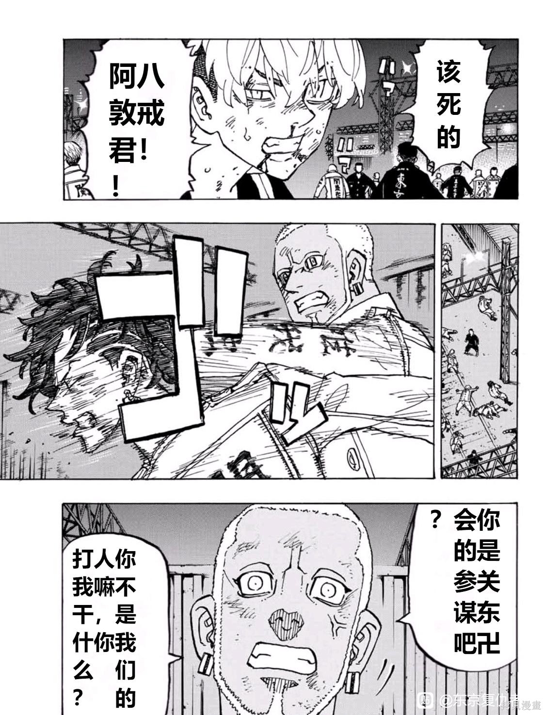 第252话4