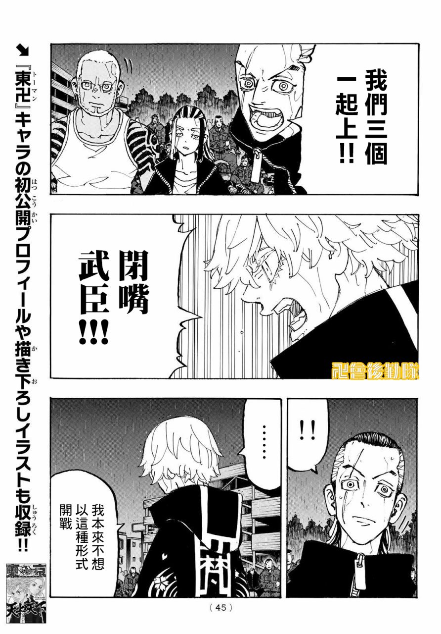 第229话4