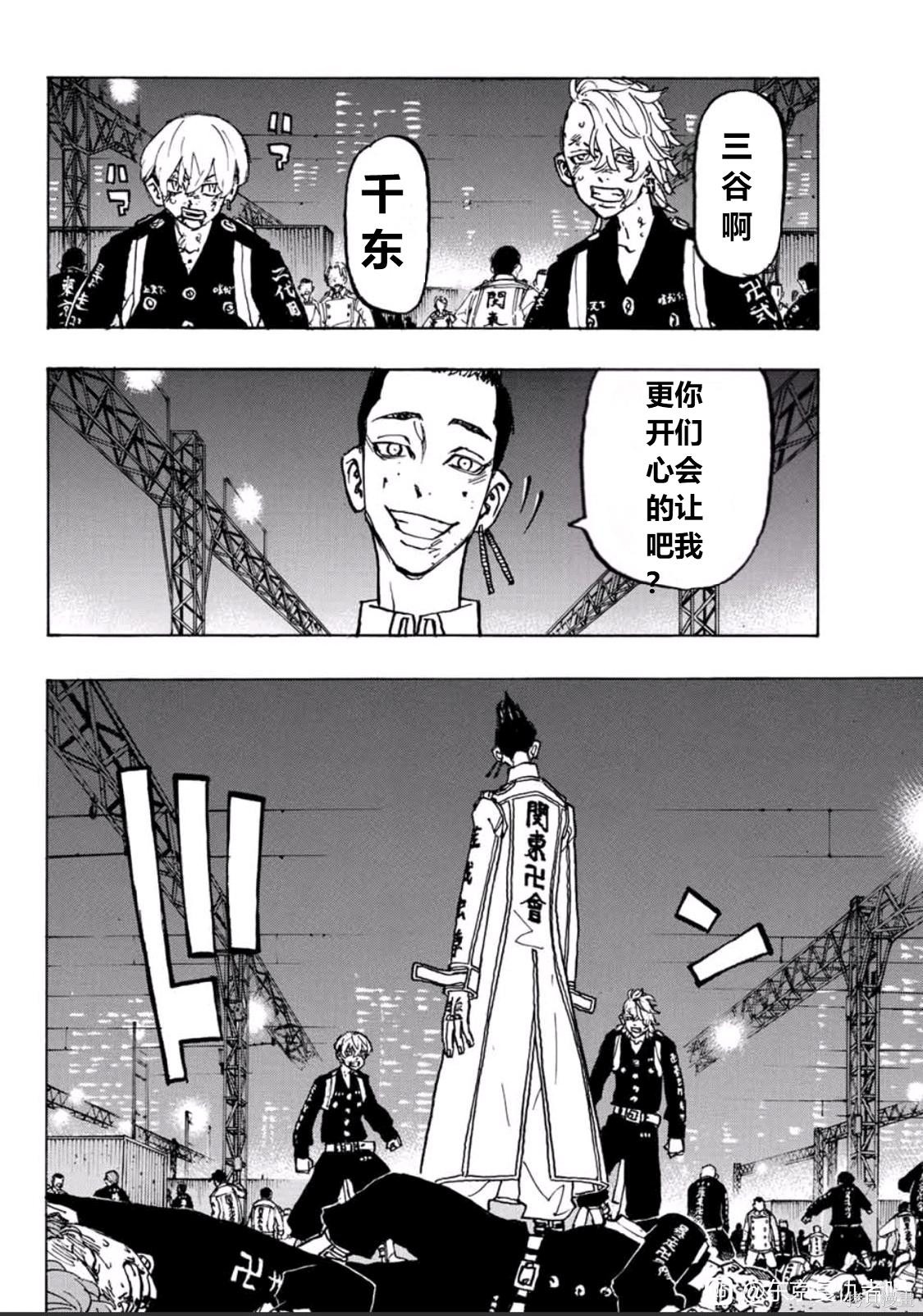 第252话3