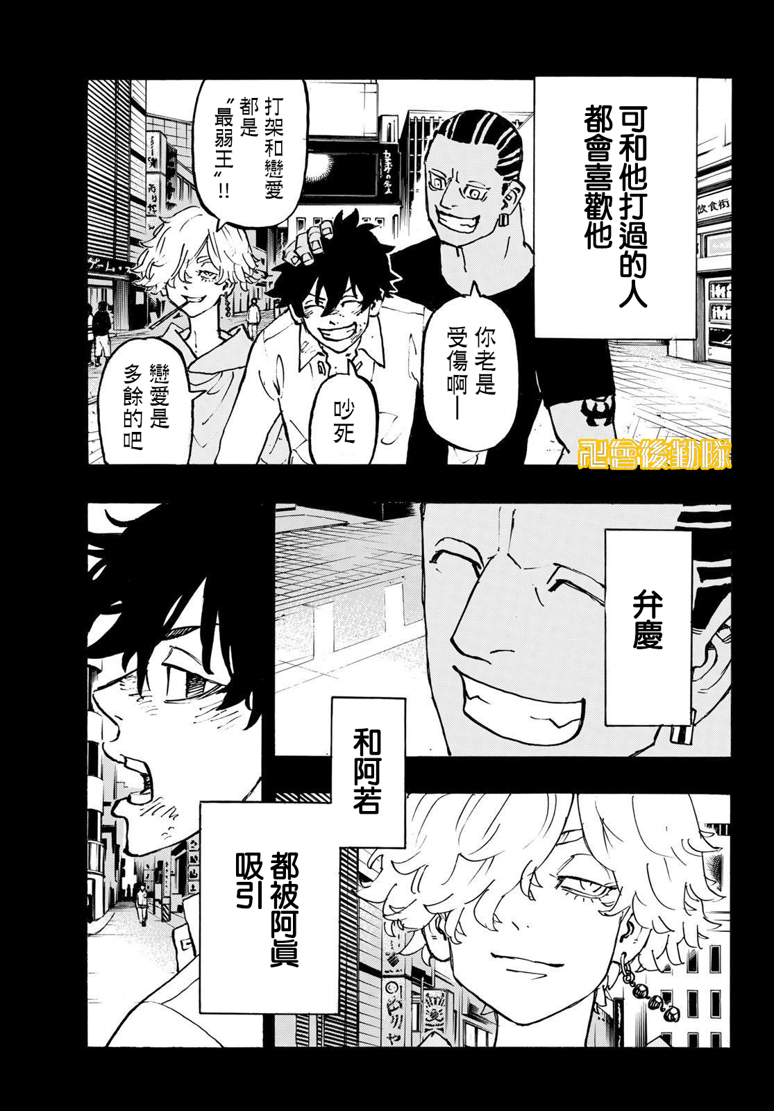 第230话4