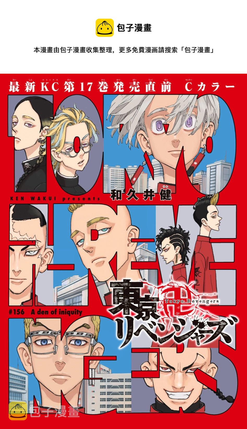 第156话0