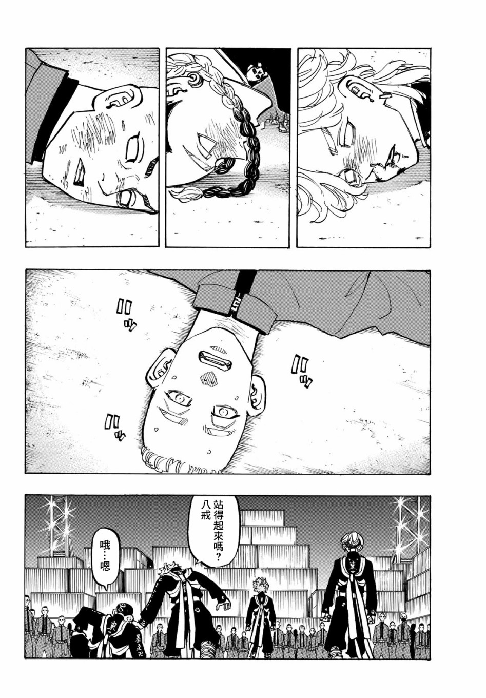 第164话3