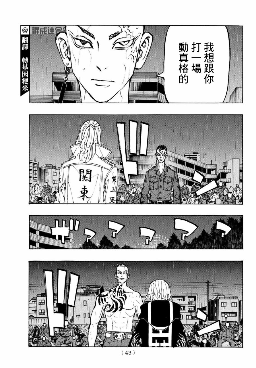 第229话2