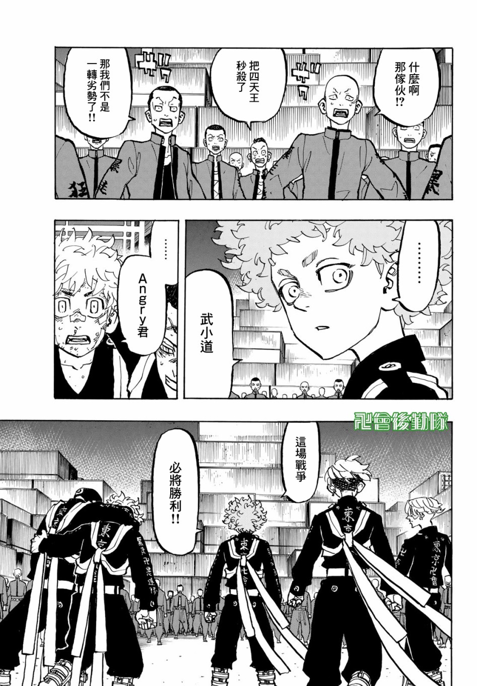 第164话4