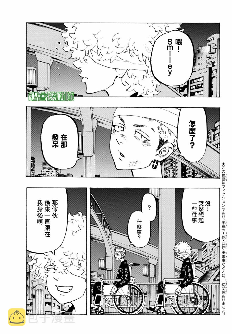 第162话2