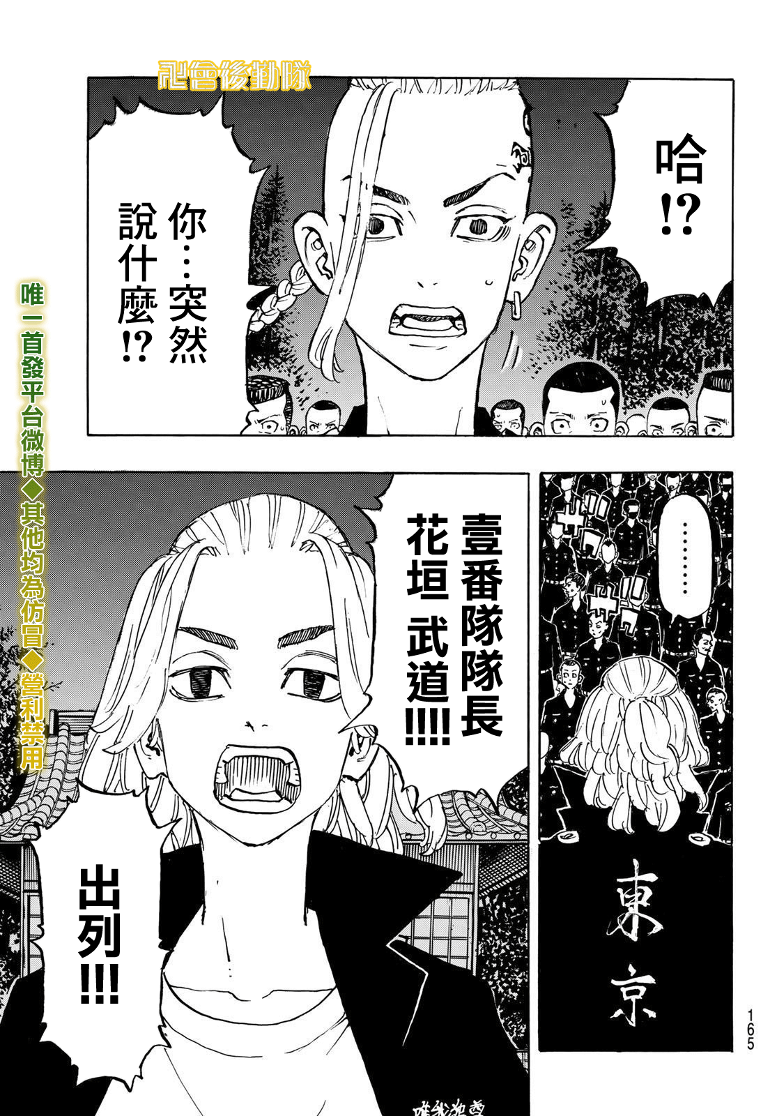 第189话3