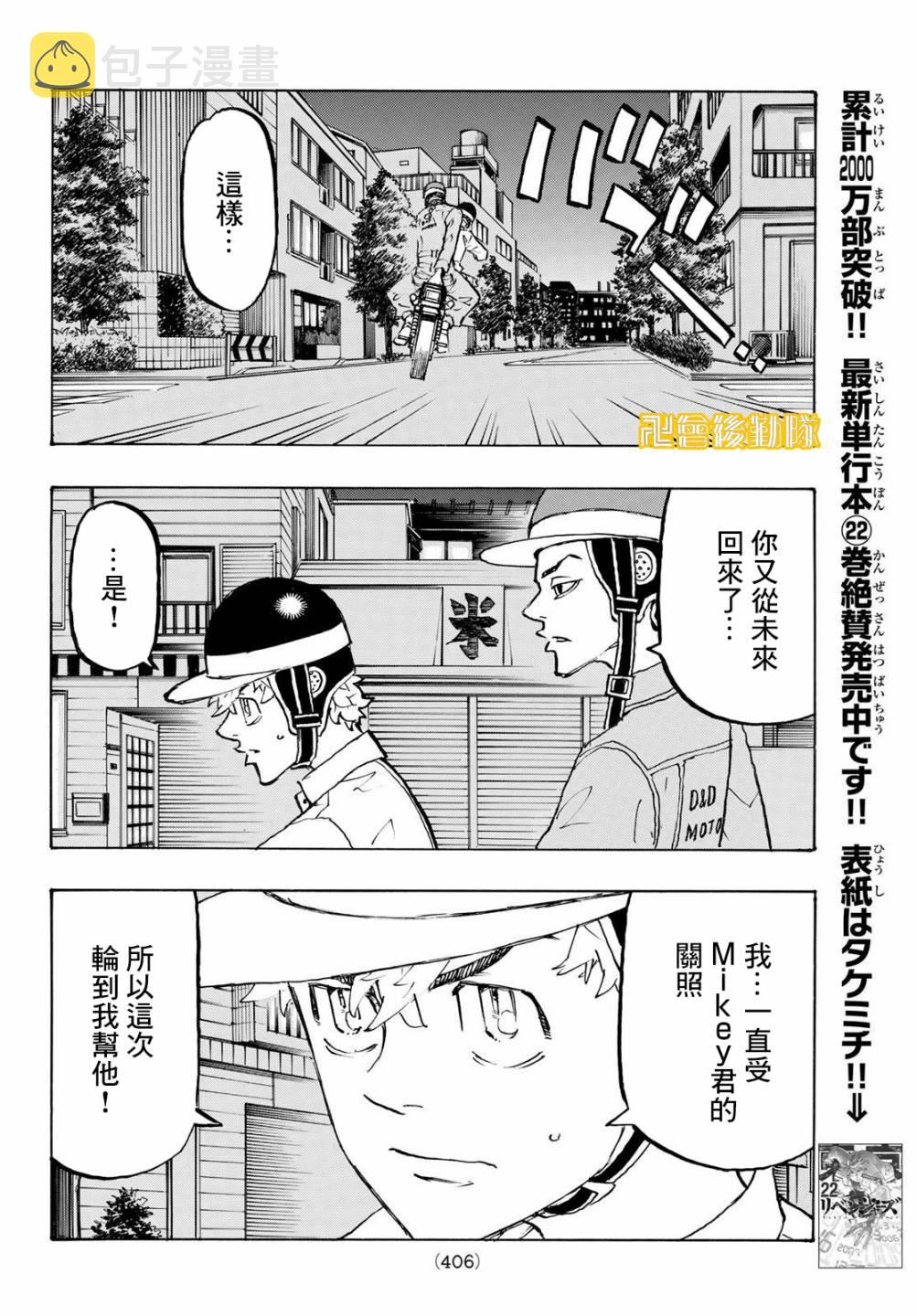 第210话3
