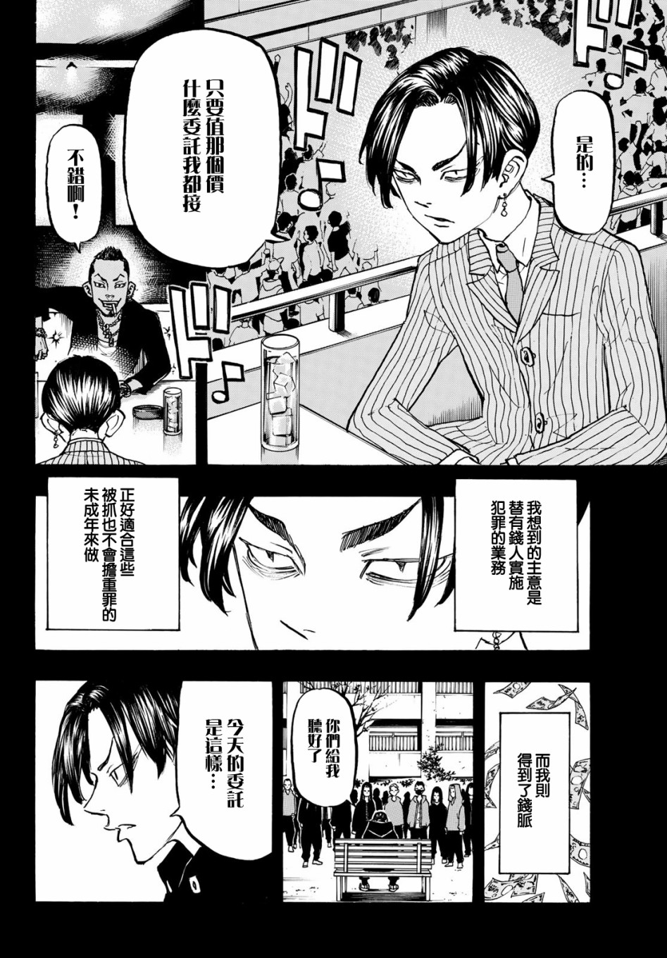 第159话3