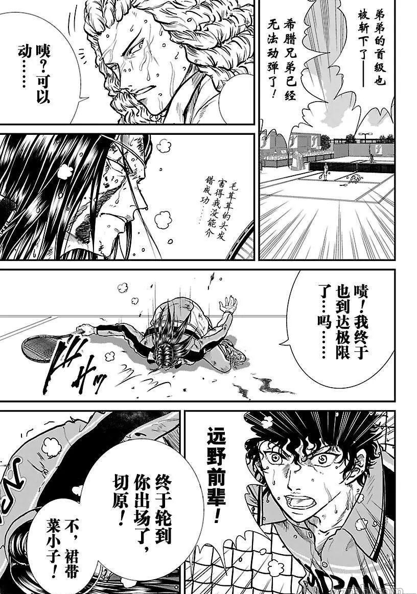 新网球王子第二季 u-17世界杯篇漫画,第191话3图