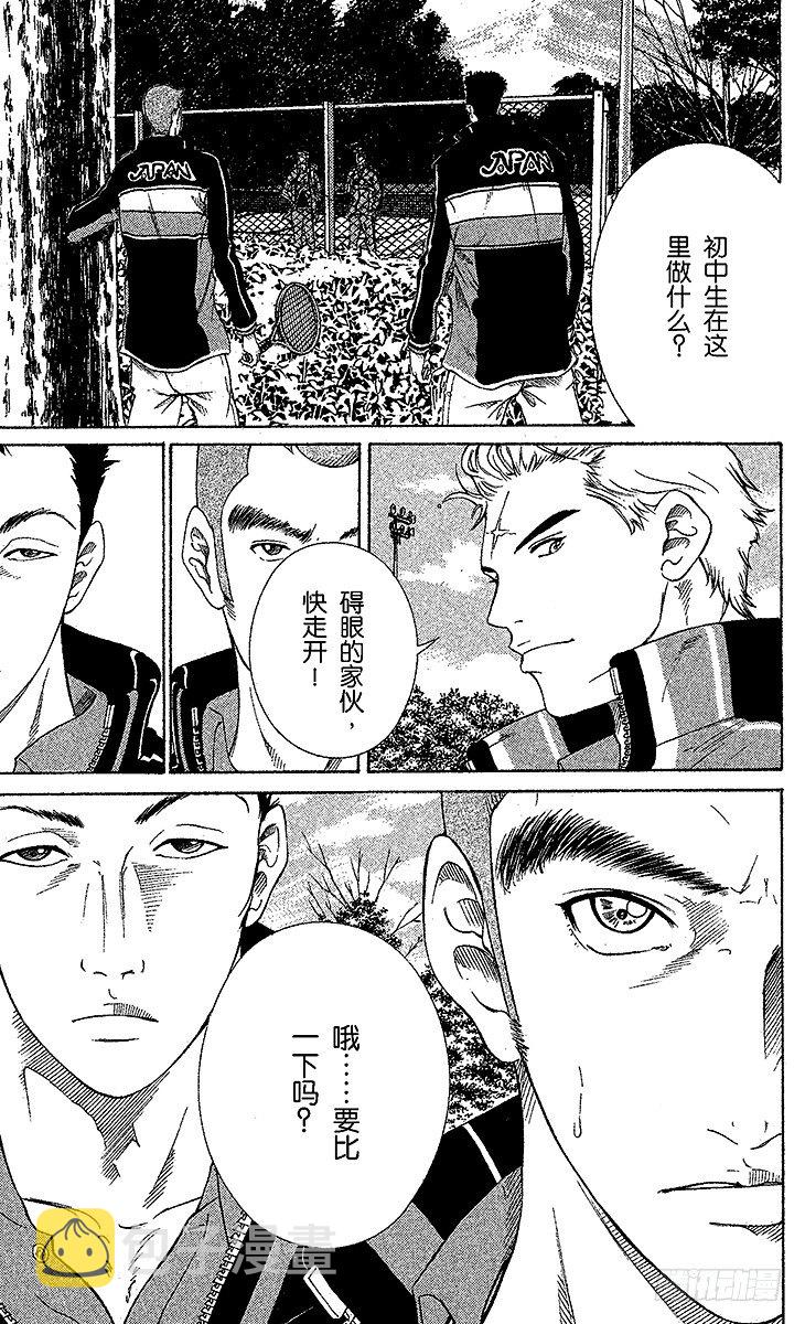 新网球王子贴吧漫画,第52话 革命启动3图