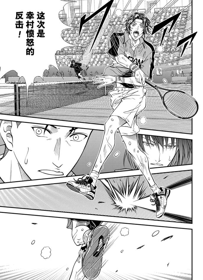 新网球王子漫画352漫画,第315话3图