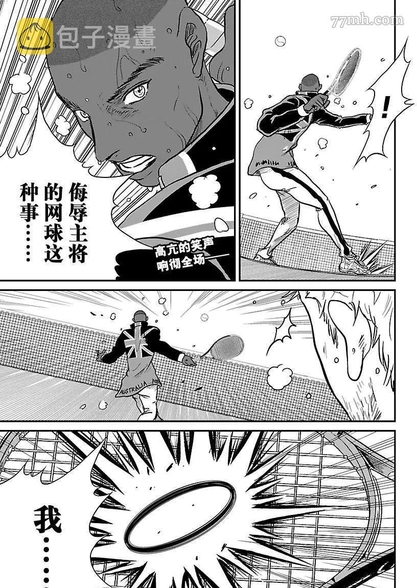 新网球王子贴吧漫画,第202话1图