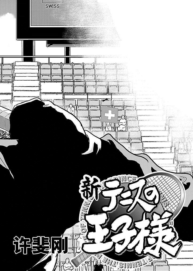 新网球王子贴吧漫画,第217话2图