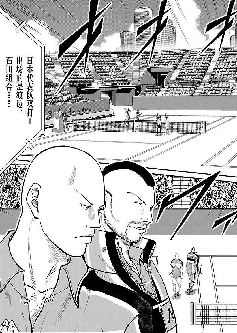 新网球王子龙马漫画,第215话5图